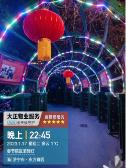 美好前兔，共同營(yíng)造-大正物業(yè)溫馨提示432.png