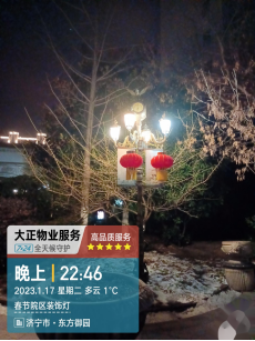 美好前兔，共同營(yíng)造-大正物業(yè)溫馨提示433.png