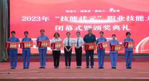 山東大正物業(yè)2023年“技能比武”職業(yè)技能大賽圓滿(mǎn)舉行(1)584.png