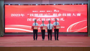 山東大正物業(yè)2023年“技能比武”職業(yè)技能大賽圓滿(mǎn)舉行(1)586.png