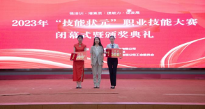 山東大正物業(yè)2023年“技能比武”職業(yè)技能大賽圓滿(mǎn)舉行(1)589.png
