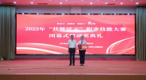 山東大正物業(yè)2023年“技能比武”職業(yè)技能大賽圓滿(mǎn)舉行(1)590.png