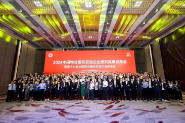 喜報丨山東大正物業(yè)服務(wù)集團榮獲“2024中國物業(yè)服務(wù)百強企業(yè)”稱(chēng)號！245.png